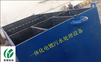 電鍍廠不銹鋼電鍍廢水處理設(shè)備價(jià)格 電鍍廠不銹鋼電鍍廢水處理設(shè)備型號規(guī)格
