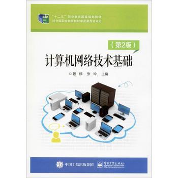 計算機網絡技術的開發與演進
